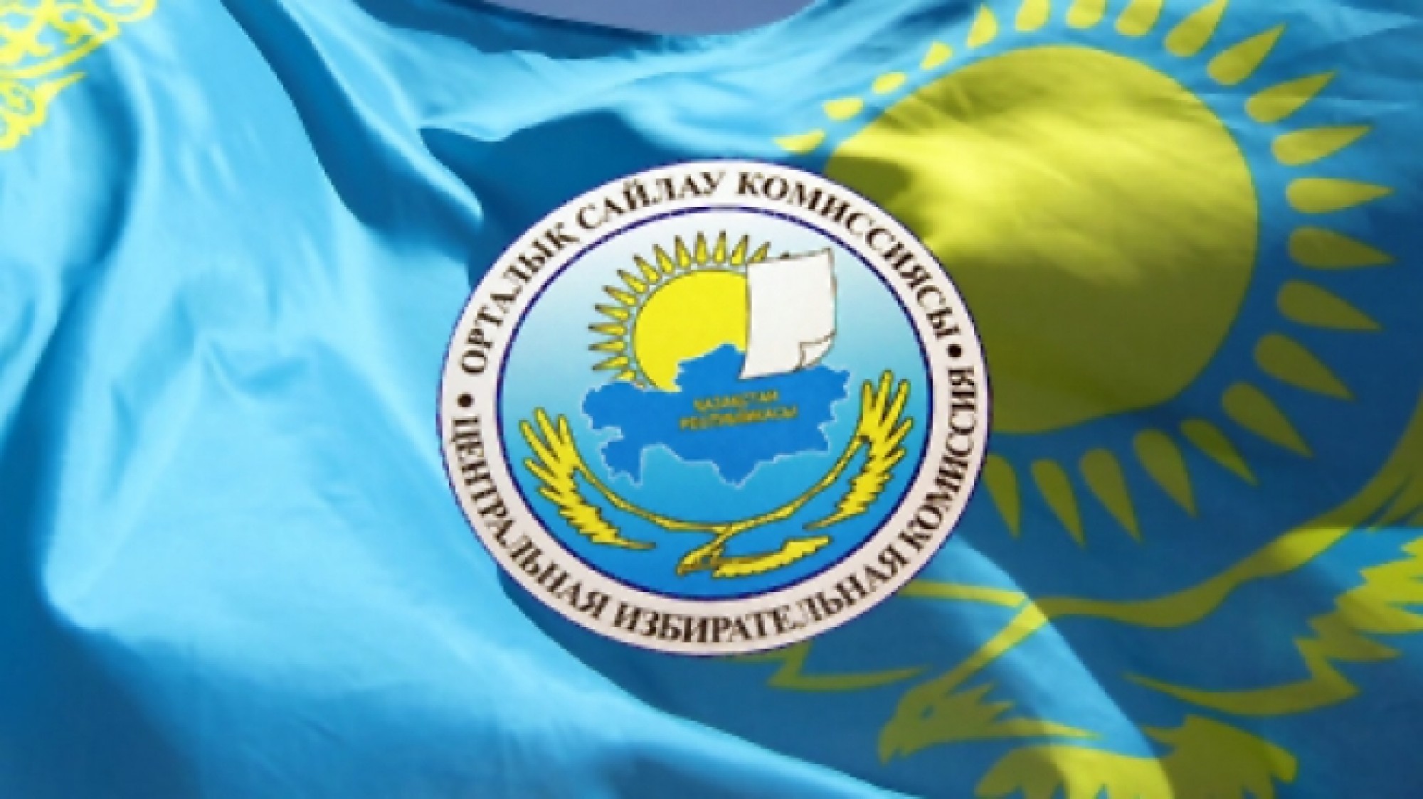 Орталық сайлау комиссиясы Астанада дөңгелек үстел өткізді