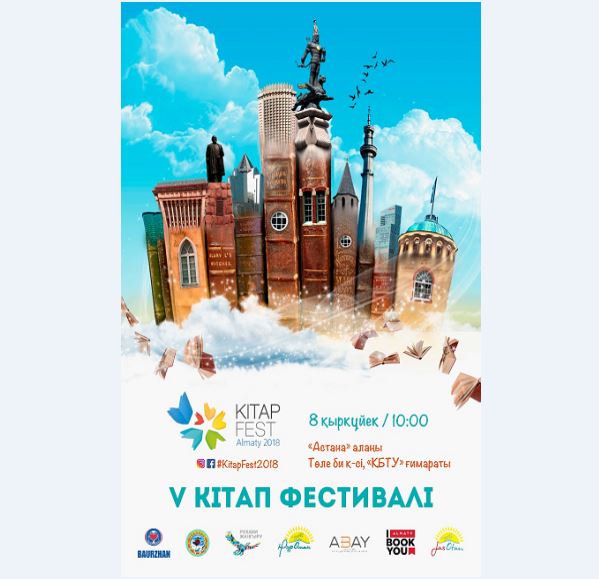 Алматыда «KITAP FEST 2018» халықаралық Кітап фестивалі өтеді