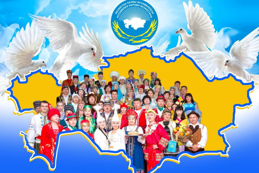 XXIX сессия Ассамблеи народа Казахстана началась в Нур-Султане