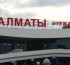 Алматы әуежайында Air Astana ұшқышы есірткіге мас күйінде ұсталды